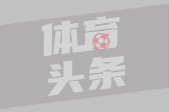 神來(lái)之筆！還記得皮耶羅這記超遠(yuǎn)落葉任意球破門(mén)嗎